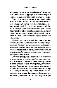 Убийство на скалистом