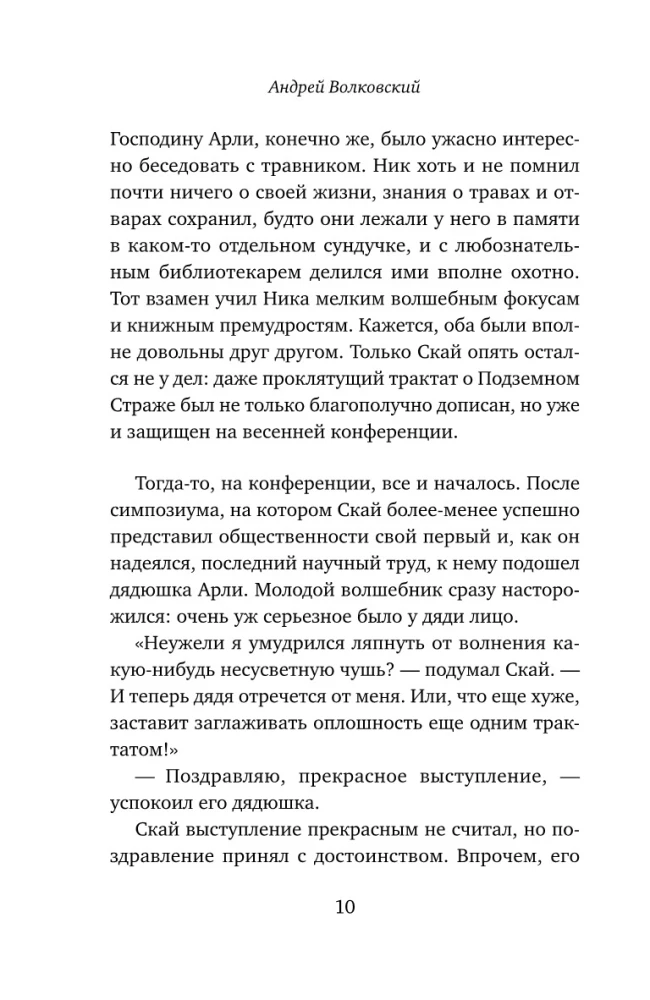 Убийство на скалистом