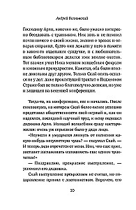 Убийство на скалистом