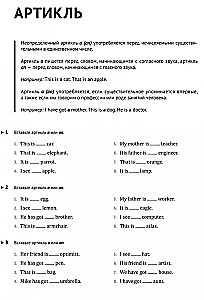 Тренажер по грамматике английского. 2-5 классы