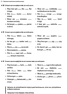Тренажер по грамматике английского. 2-5 классы