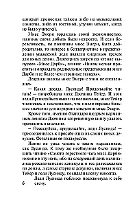 Герой моего романа