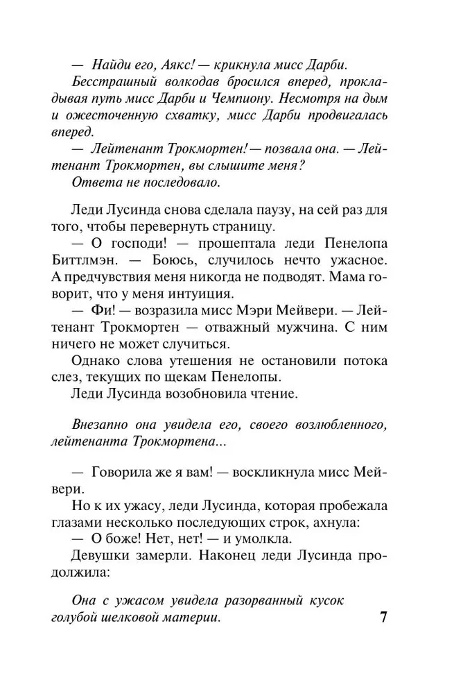 Герой моего романа