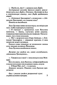Герой моего романа