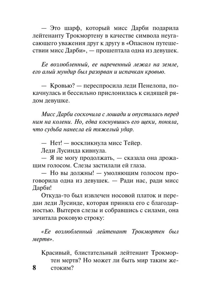 Герой моего романа