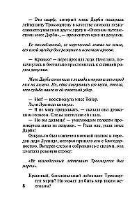 Герой моего романа