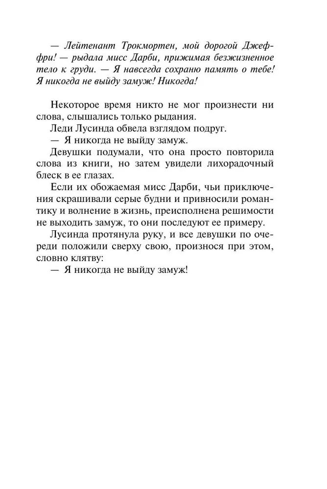 Герой моего романа