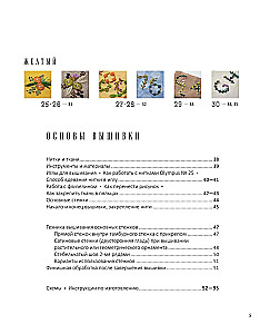 Elisas Makabē izšuvumi. Maigs dārzs ziedē