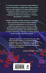 Последний кайдан