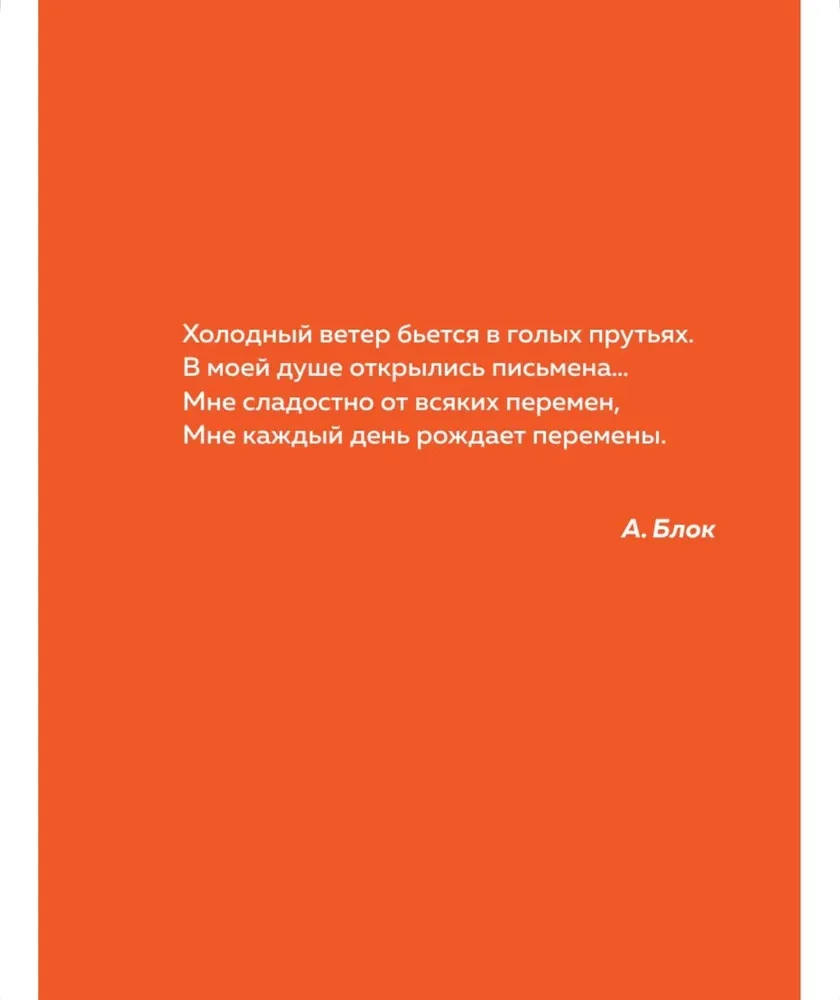 No fikcijas uz efektivitāti. Biznesa detektīvs tiem, kas vēlas izveidot spēcīgu komandu