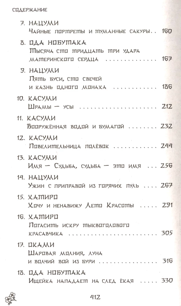 Последний кайдан
