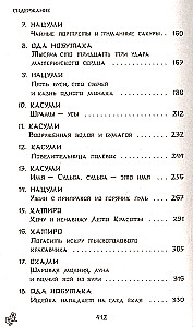 Последний кайдан