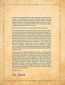 Поваренная книга саги Властелин колец