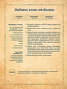 Поваренная книга саги Властелин колец