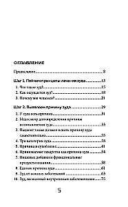 Koda veselīgas ādas. Korejiešu dermatologs par to, kā atbrīvoties no niezes, kairinājuma un sausuma