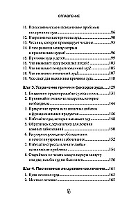 Koda veselīgas ādas. Korejiešu dermatologs par to, kā atbrīvoties no niezes, kairinājuma un sausuma