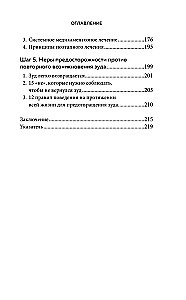 Koda veselīgas ādas. Korejiešu dermatologs par to, kā atbrīvoties no niezes, kairinājuma un sausuma