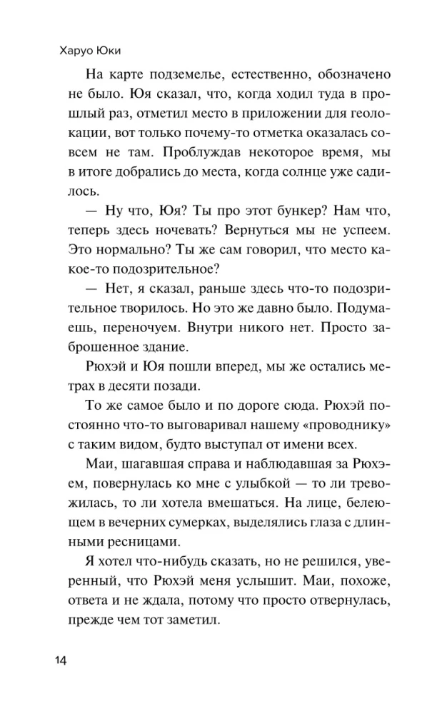 Девять лжецов