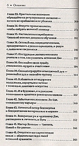 Даосские практики в повседневной жизни. Возвращение с горы Цинчэн