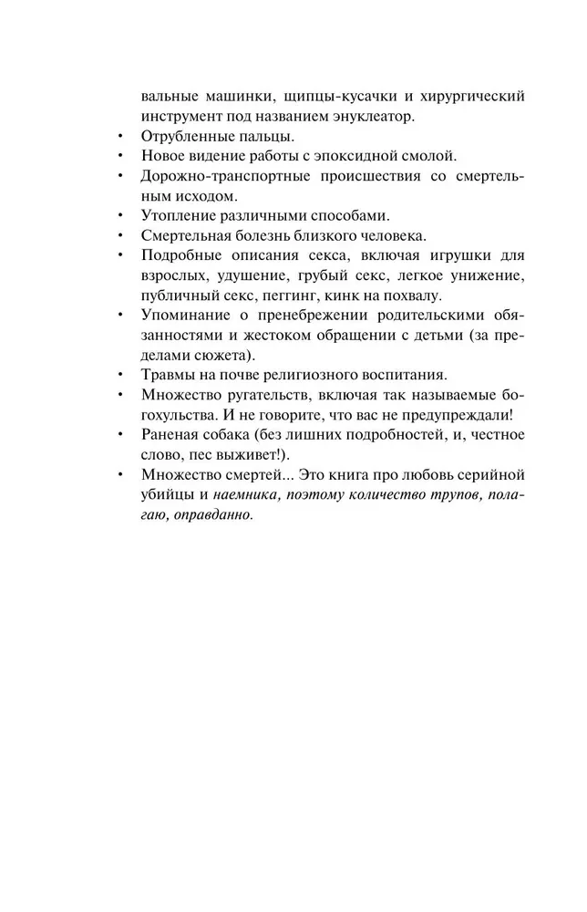 Meistars un Cīrulis