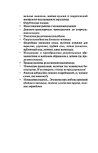 Meistars un Cīrulis