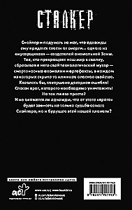 Закон Свалки