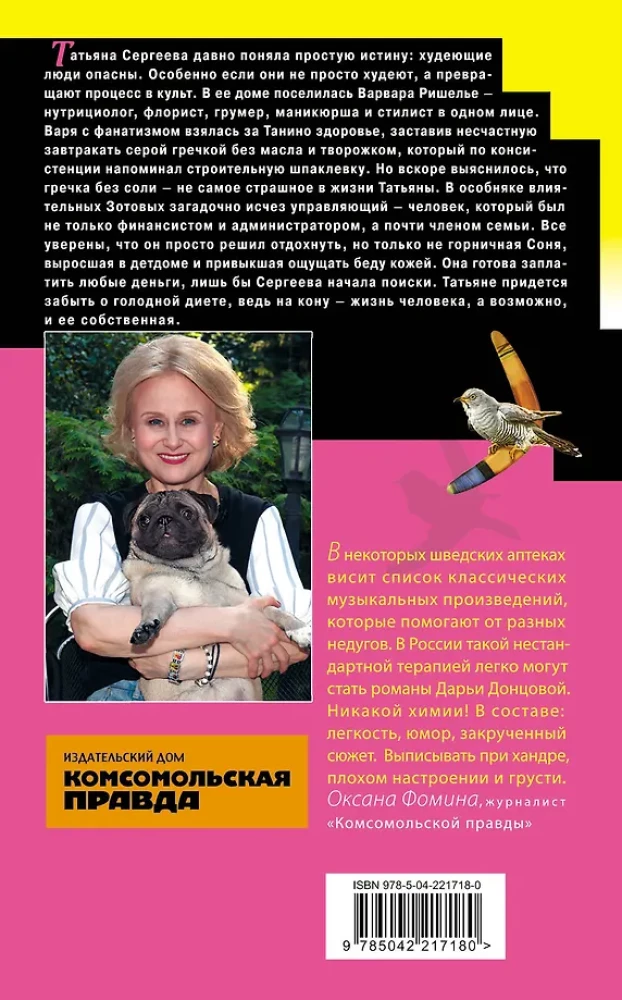 Бумеранг с автопилотом