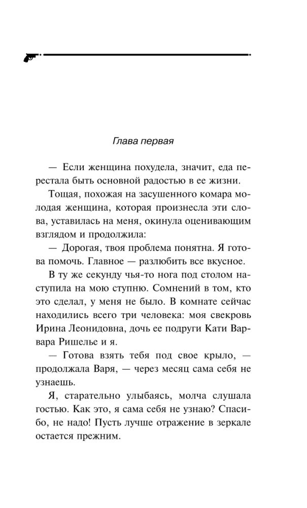 Бумеранг с автопилотом