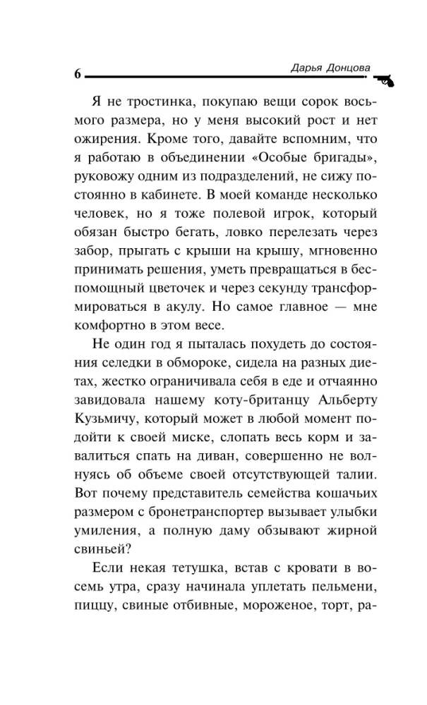 Бумеранг с автопилотом