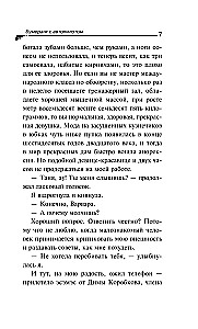Бумеранг с автопилотом