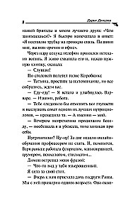 Бумеранг с автопилотом