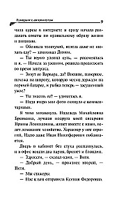 Бумеранг с автопилотом