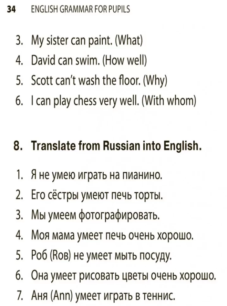 Грамматика английского языка для школьников. Сборник упражнений. Книга 1