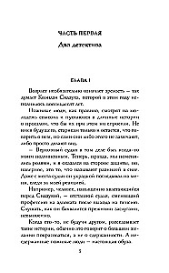 Бабушка Сидзука и худший в мире напарник