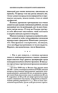 Бабушка Сидзука и худший в мире напарник