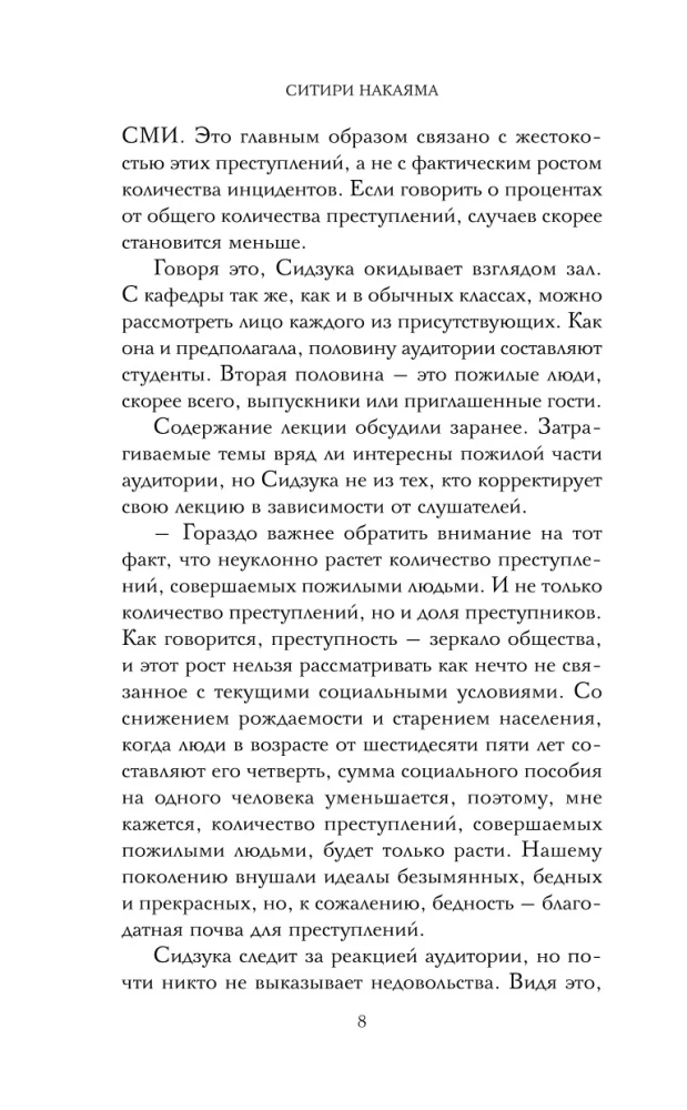 Бабушка Сидзука и худший в мире напарник