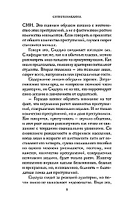 Бабушка Сидзука и худший в мире напарник
