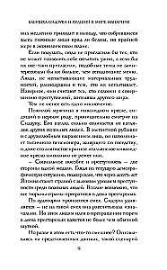 Бабушка Сидзука и худший в мире напарник