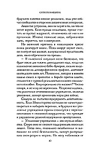 Бабушка Сидзука и худший в мире напарник