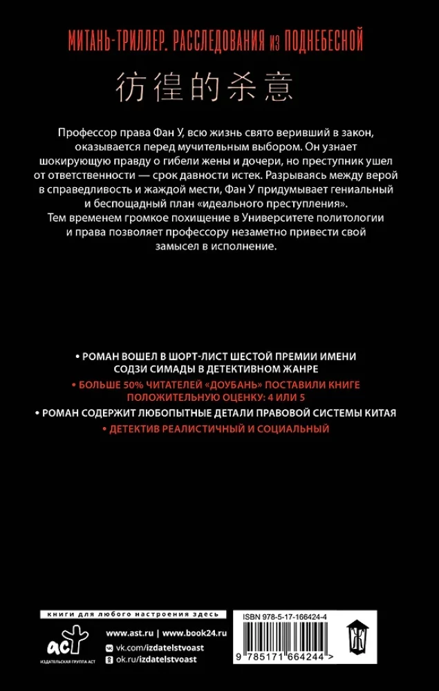 Сомневающийся убийца