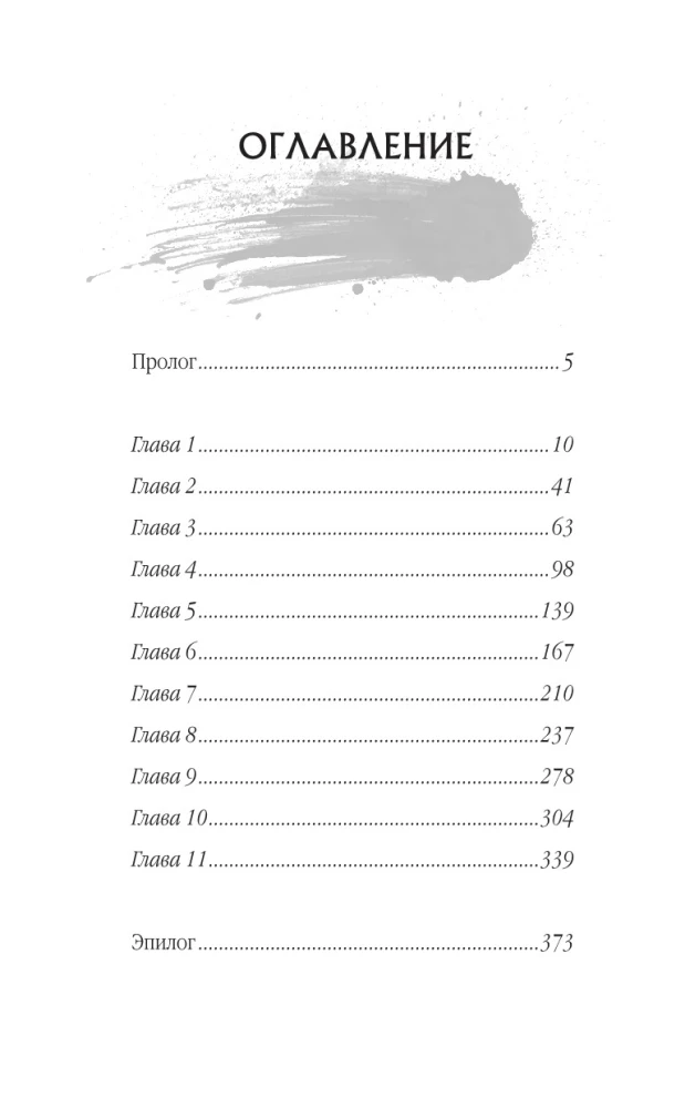 Сомневающийся убийца