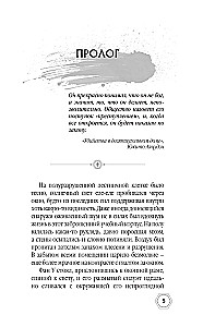 Сомневающийся убийца