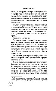 Сомневающийся убийца