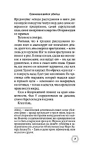Сомневающийся убийца