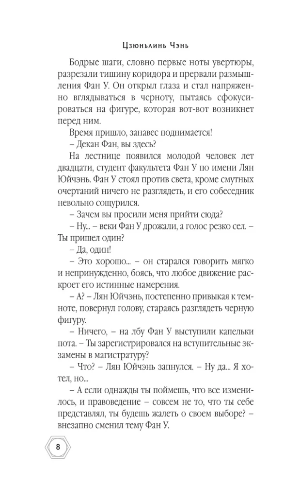 Сомневающийся убийца