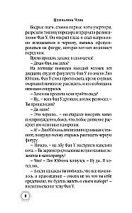 Сомневающийся убийца