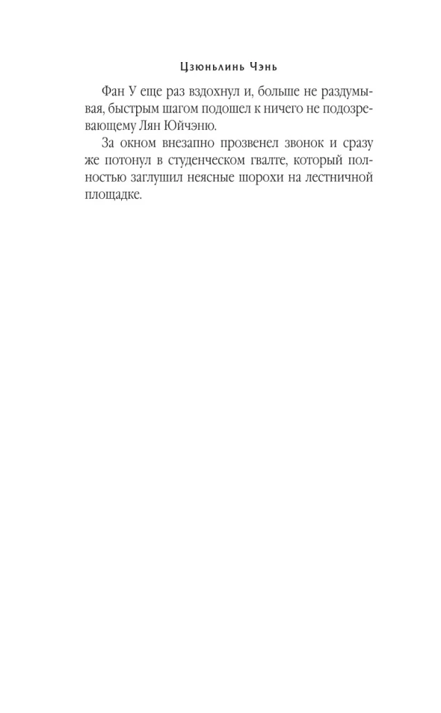 Сомневающийся убийца