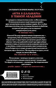 Slepenā kalpu akadēmija