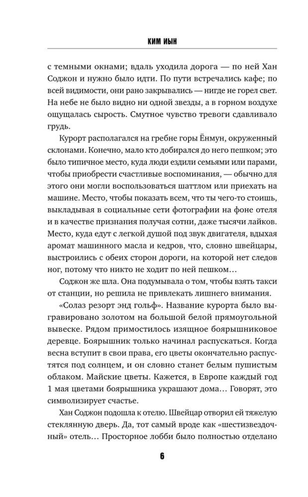 Slepenā kalpu akadēmija