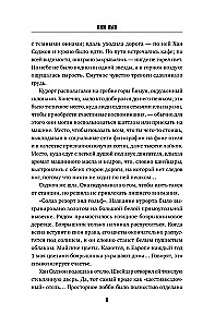 Slepenā kalpu akadēmija